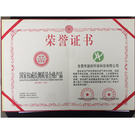 榮譽資質2
